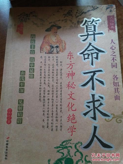 算命的人能看到(算命的人能看到我之前坠胎过吗-第1张图片-周易占卜网 - 免费算命_生辰八字算命_八字合婚姻