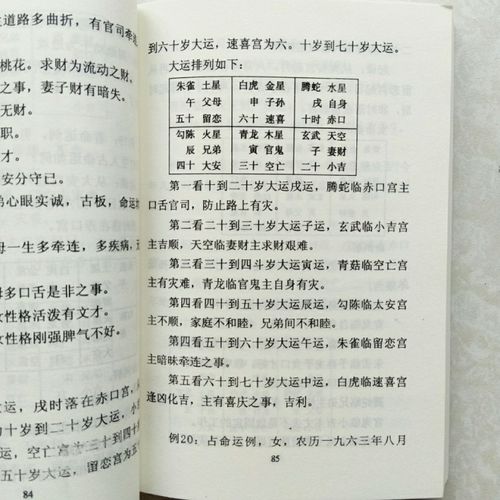 出马仙算命好吗(出马仙算命和批八字一样吗)-第1张图片-周易占卜网 - 免费算命_生辰八字算命_八字合婚姻