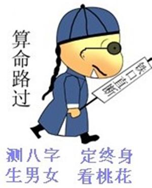 那什么算命最准-第1张图片-周易占卜网 - 免费算命_生辰八字算命_八字合婚姻