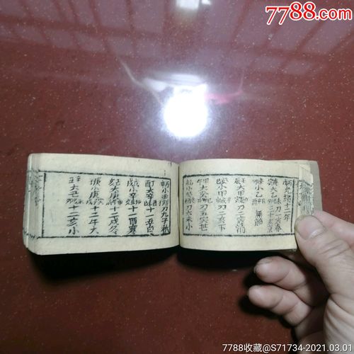 古时候算命的仪器-第1张图片-周易占卜网 - 免费算命_生辰八字算命_八字合婚姻