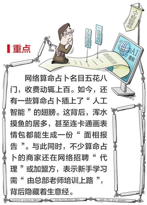 兼职算命表情包(算命动态表情包)-第2张图片-周易占卜网 - 免费算命_生辰八字算命_八字合婚姻