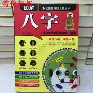 四柱八字算命书籍(周易四柱八字算命命理微博-第1张图片-周易占卜网 - 免费算命_生辰八字算命_八字合婚姻