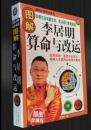 算命入佛门(算命佛门的人)-第2张图片-周易占卜网 - 免费算命_生辰八字算命_八字合婚姻