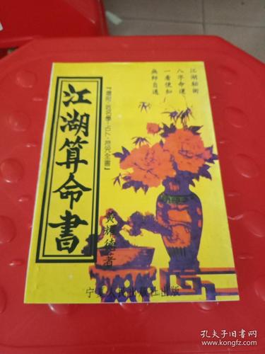 算命说做生意不成交有东西拦着-第1张图片-周易占卜网 - 免费算命_生辰八字算命_八字合婚姻