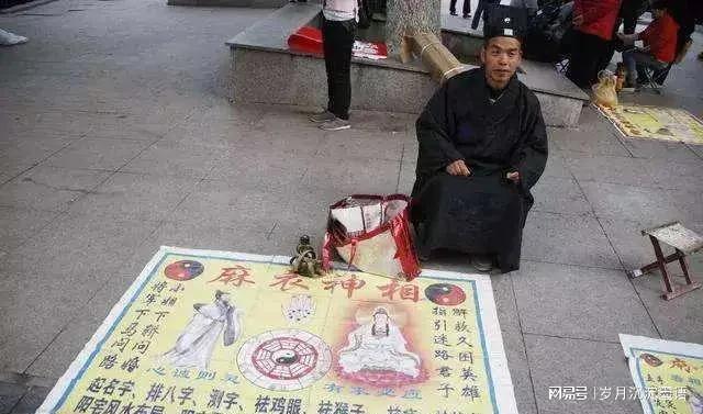 该相信算命先生说的话吗(算命先生常说的话大全-第1张图片-周易占卜网 - 免费算命_生辰八字算命_八字合婚姻