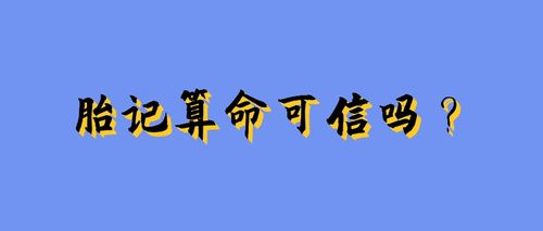 算命的说我命里没女儿(算命的说我命里没女儿准-第2张图片-周易占卜网 - 免费算命_生辰八字算命_八字合婚姻