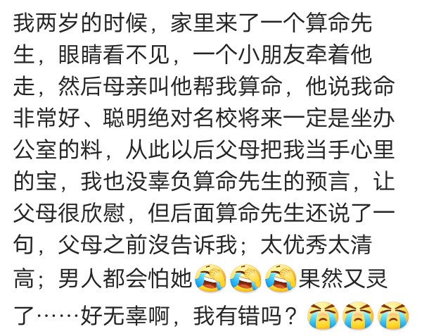 算命的说我命里没女儿(算命的说我命里没女儿准-第1张图片-周易占卜网 - 免费算命_生辰八字算命_八字合婚姻