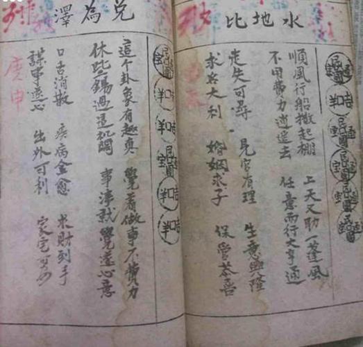 word快速算命姻缘如何显示-第1张图片-周易占卜网 - 免费算命_生辰八字算命_八字合婚姻