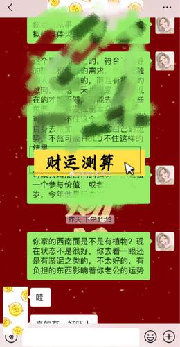 算命让我还阴债-第2张图片-周易占卜网 - 免费算命_生辰八字算命_八字合婚姻