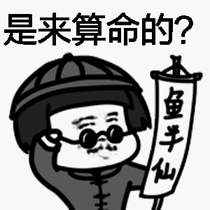 算命的信吗(算命的信吗说我嫁给生意人)-第2张图片-周易占卜网 - 免费算命_生辰八字算命_八字合婚姻