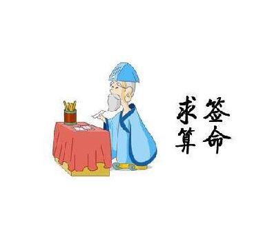 郑州市哪里算命比较准(郑州市哪里有看香算命-第1张图片-周易占卜网 - 免费算命_生辰八字算命_八字合婚姻