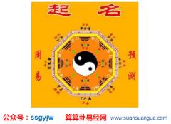 五行起名字算命打分(起名字测试打分算命生辰八-第1张图片-周易占卜网 - 免费算命_生辰八字算命_八字合婚姻