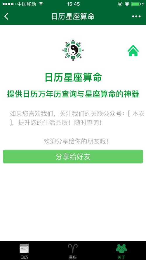 算命准的微信吧-第1张图片-周易占卜网 - 免费算命_生辰八字算命_八字合婚姻