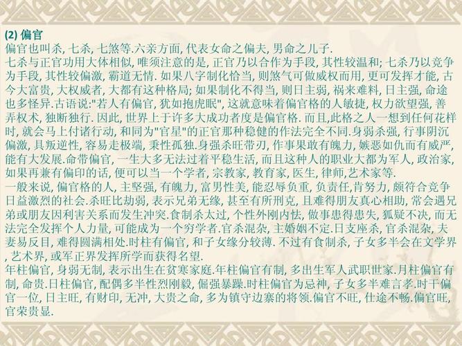 八字格局算命实例(八字算命查格局)-第1张图片-周易占卜网 - 免费算命_生辰八字算命_八字合婚姻