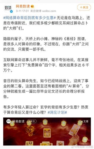 算命赞人的话语(算命夸人财运好的话语)-第1张图片-周易占卜网 - 免费算命_生辰八字算命_八字合婚姻