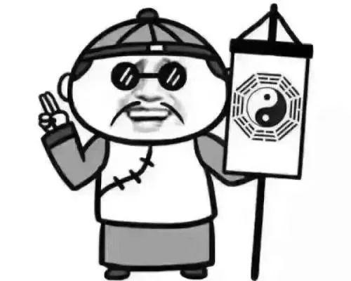 算命大师短命 (4)-第1张图片-周易占卜网 - 免费算命_生辰八字算命_八字合婚姻