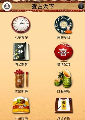 算命大师短命 (4)-第3张图片-周易占卜网 - 免费算命_生辰八字算命_八字合婚姻