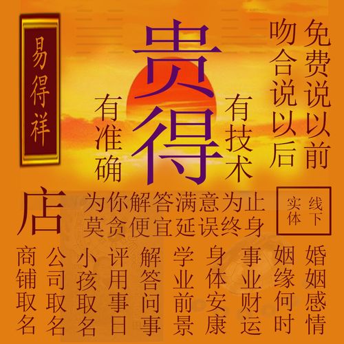 周易算命生辰八字测婚姻(免费周易生辰八字算命-第1张图片-周易占卜网 - 免费算命_生辰八字算命_八字合婚姻
