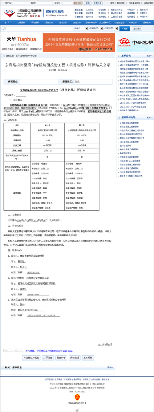 鹿门寺算命准吗(抚顺中华寺算命准吗)-第2张图片-周易占卜网 - 免费算命_生辰八字算命_八字合婚姻