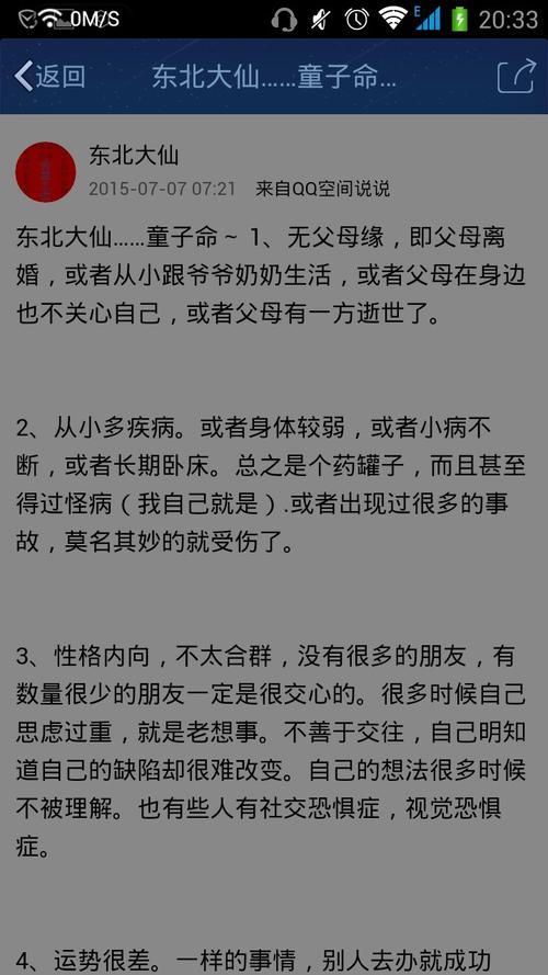 算命说女孩是童子(算命的说女孩是童子是什么意-第1张图片-周易占卜网 - 免费算命_生辰八字算命_八字合婚姻