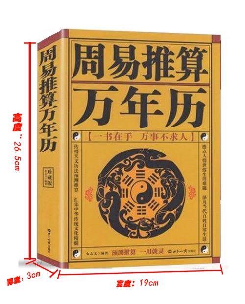 四柱算命科学吗(四柱称骨算命对照表)-第1张图片-周易占卜网 - 免费算命_生辰八字算命_八字合婚姻