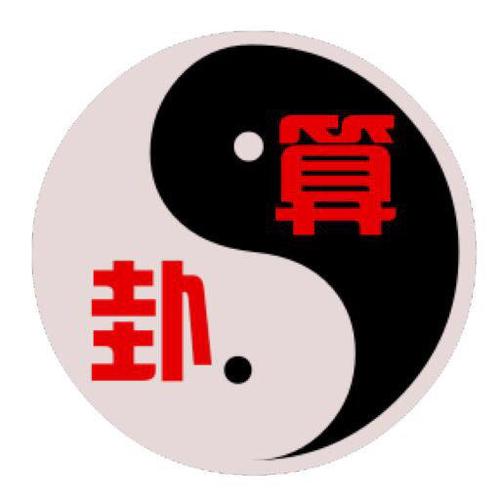 命理大师免费算命(台湾命理大师免费)-第1张图片-周易占卜网 - 免费算命_生辰八字算命_八字合婚姻