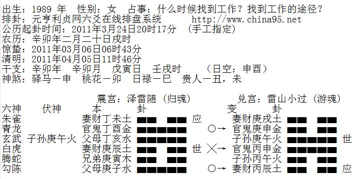 给名字打分算命(老黄历测名字算命打分)-第2张图片-周易占卜网 - 免费算命_生辰八字算命_八字合婚姻
