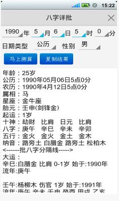 给名字打分算命(老黄历测名字算命打分)-第1张图片-周易占卜网 - 免费算命_生辰八字算命_八字合婚姻