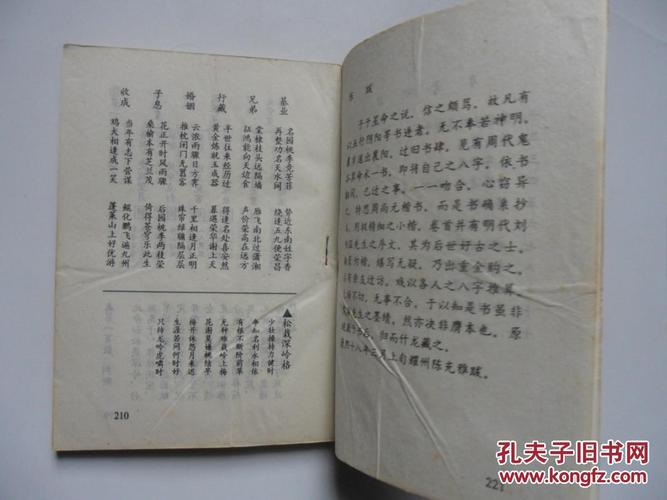 鬼谷神术算命法-第1张图片-周易占卜网 - 免费算命_生辰八字算命_八字合婚姻