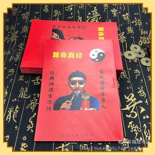 学八柱算命(算命四言八句大全)-第1张图片-周易占卜网 - 免费算命_生辰八字算命_八字合婚姻