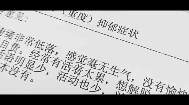 抑郁症算命(抑郁症算命能算出来吗)-第2张图片-周易占卜网 - 免费算命_生辰八字算命_八字合婚姻