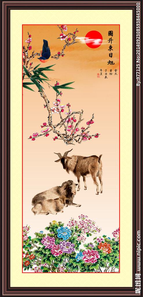 算命三羊开泰(算命的说三羊开泰什么意思呢) (-第2张图片-周易占卜网 - 免费算命_生辰八字算命_八字合婚姻