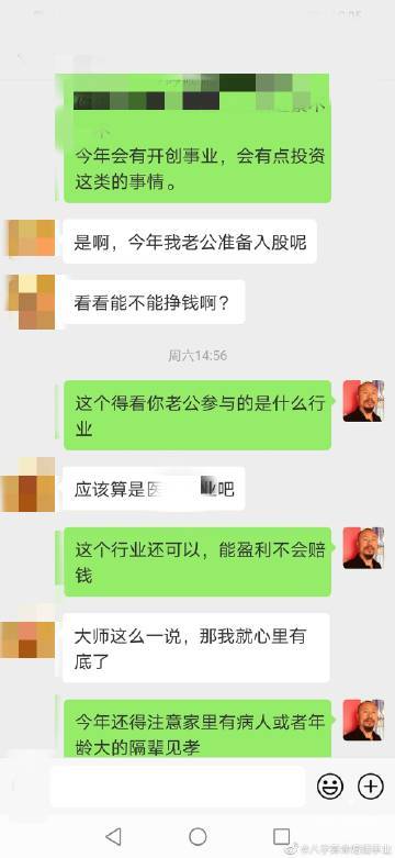 婚姻算命微信号(求算命很准的大师微信号)-第1张图片-周易占卜网 - 免费算命_生辰八字算命_八字合婚姻