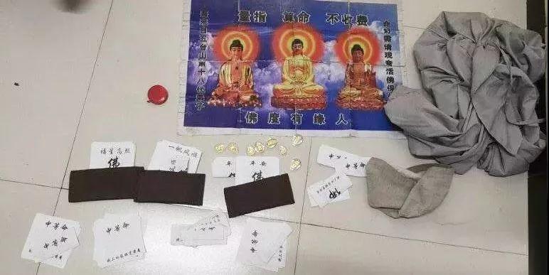 纸上写字算命骗术解密-第1张图片-周易占卜网 - 免费算命_生辰八字算命_八字合婚姻