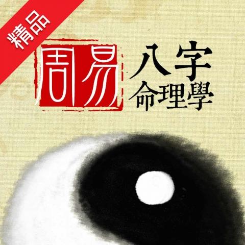 哪里八字算命最准确(免费最准确的八字算命)-第1张图片-周易占卜网 - 免费算命_生辰八字算命_八字合婚姻