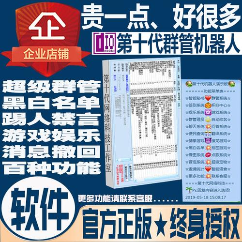 qq自动回复机器人算命(qq群自动回复机器人)-第2张图片-周易占卜网 - 免费算命_生辰八字算命_八字合婚姻
