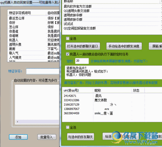 qq自动回复机器人算命(qq群自动回复机器人)-第1张图片-周易占卜网 - 免费算命_生辰八字算命_八字合婚姻