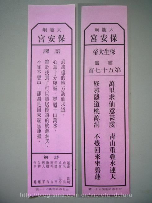 算命第五签啥意思-第1张图片-周易占卜网 - 免费算命_生辰八字算命_八字合婚姻