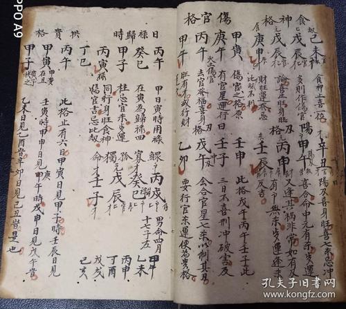 算命时辰错寿命(出生时间时辰算命)-第1张图片-周易占卜网 - 免费算命_生辰八字算命_八字合婚姻