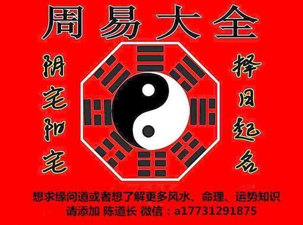 太和算命(太和算命准的)-第2张图片-周易占卜网 - 免费算命_生辰八字算命_八字合婚姻