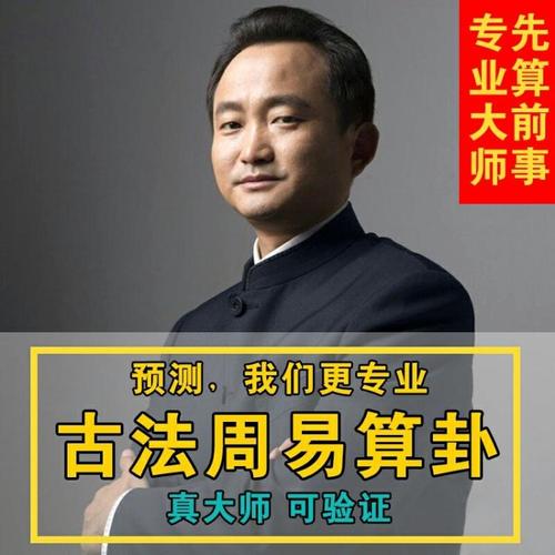 临沂哪里算命的准(临沂哪里有算命的)-第2张图片-周易占卜网 - 免费算命_生辰八字算命_八字合婚姻