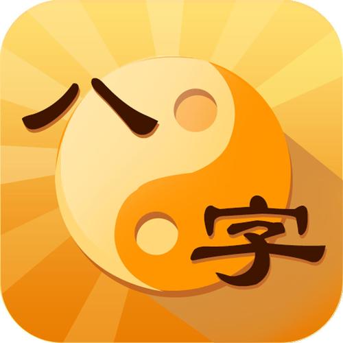 算命缺啥(算命问啥问题)-第2张图片-周易占卜网 - 免费算命_生辰八字算命_八字合婚姻