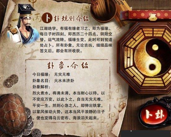 梦见算命大师给我算的卦(梦见算命大师给我指点-第2张图片-周易占卜网 - 免费算命_生辰八字算命_八字合婚姻