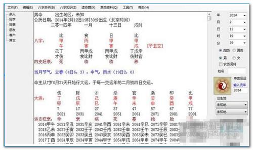 免费测试算命软件(手相算命免费测试)-第1张图片-周易占卜网 - 免费算命_生辰八字算命_八字合婚姻