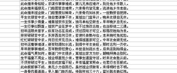 永州算命哪个准(寿光算命准的在哪个位置)-第1张图片-周易占卜网 - 免费算命_生辰八字算命_八字合婚姻