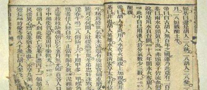 算命的天机不可泄露(算命的人说天机不可泄露是-第2张图片-周易占卜网 - 免费算命_生辰八字算命_八字合婚姻