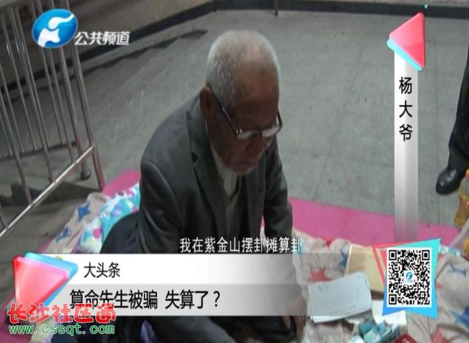 算命说欠钱两千贯-第2张图片-周易占卜网 - 免费算命_生辰八字算命_八字合婚姻