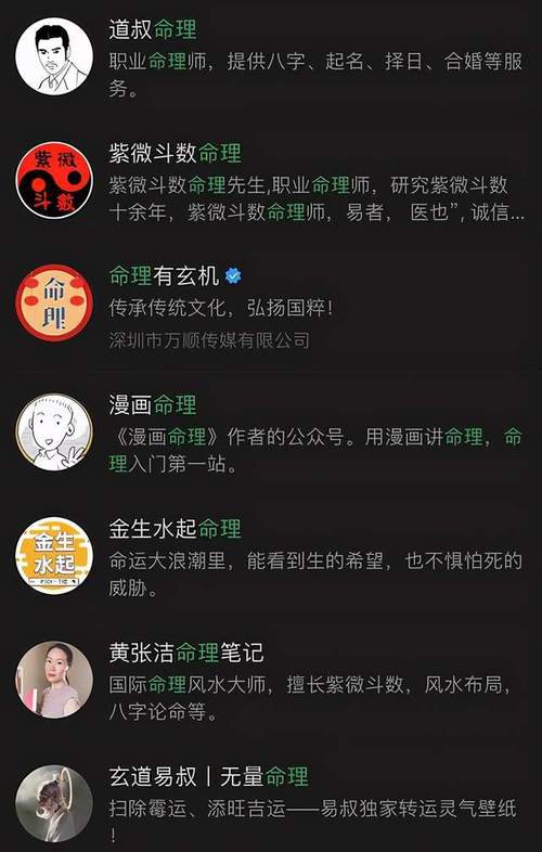 算命命大师为什么算得那么准(为什么算命算得很-第1张图片-周易占卜网 - 免费算命_生辰八字算命_八字合婚姻