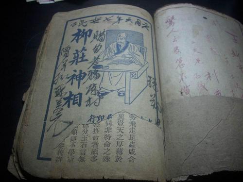 算命命犯黑虎星-第1张图片-周易占卜网 - 免费算命_生辰八字算命_八字合婚姻