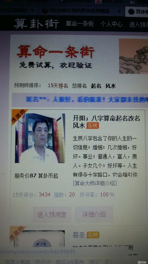 算命我好久发财(为什么算命的属蛇33岁发财)-第1张图片-周易占卜网 - 免费算命_生辰八字算命_八字合婚姻